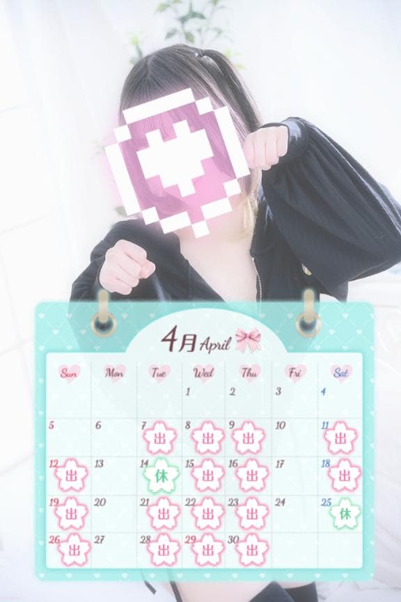 【再掲】今月の出勤予定！