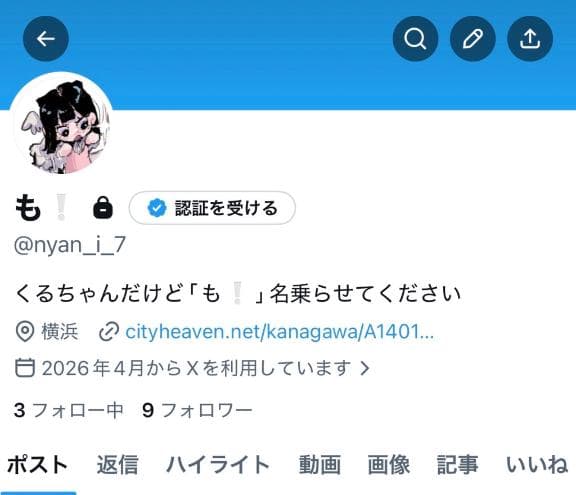 Twitterフォローして😾