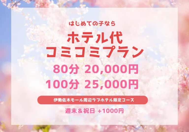 横浜・関内のキスからはじまるメンズエステ「ひめあね」
