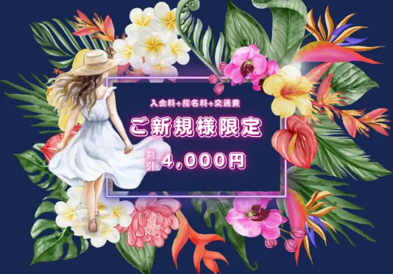 横浜・関内のキスからはじまるメンズエステ「ひめあね」